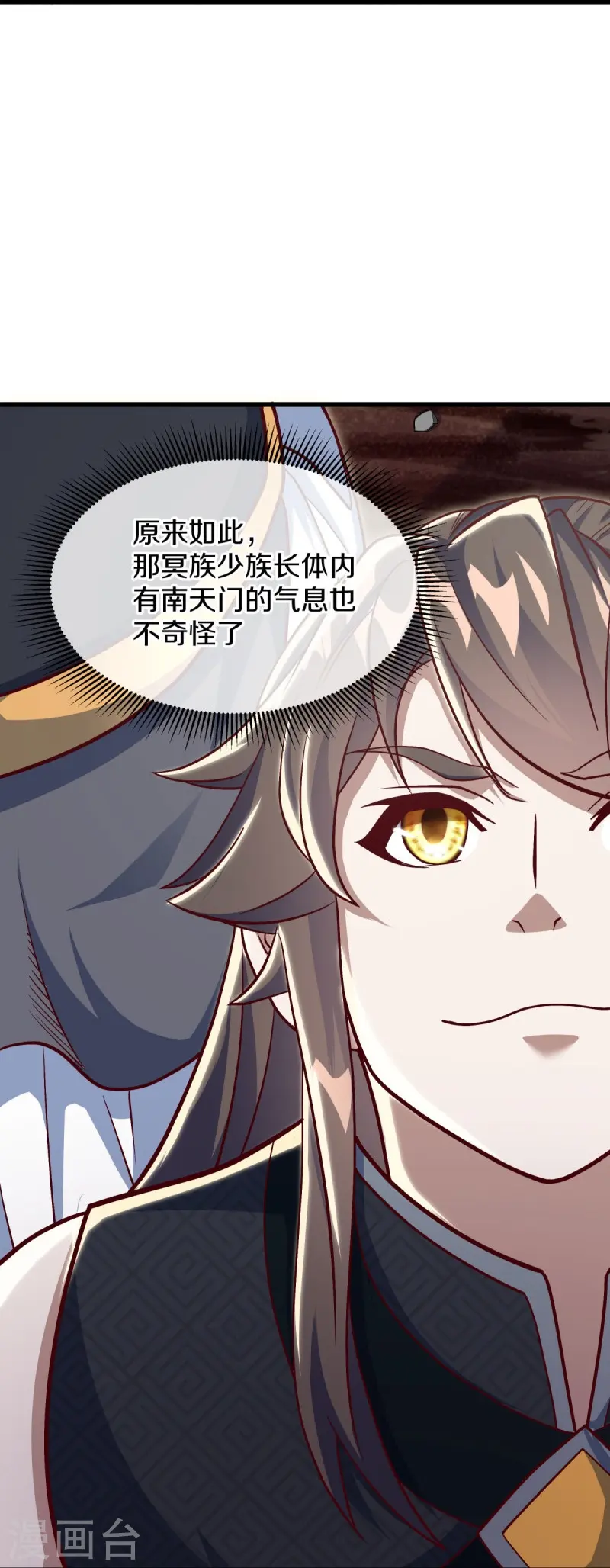 第516话 黑刀大帝唐青山28