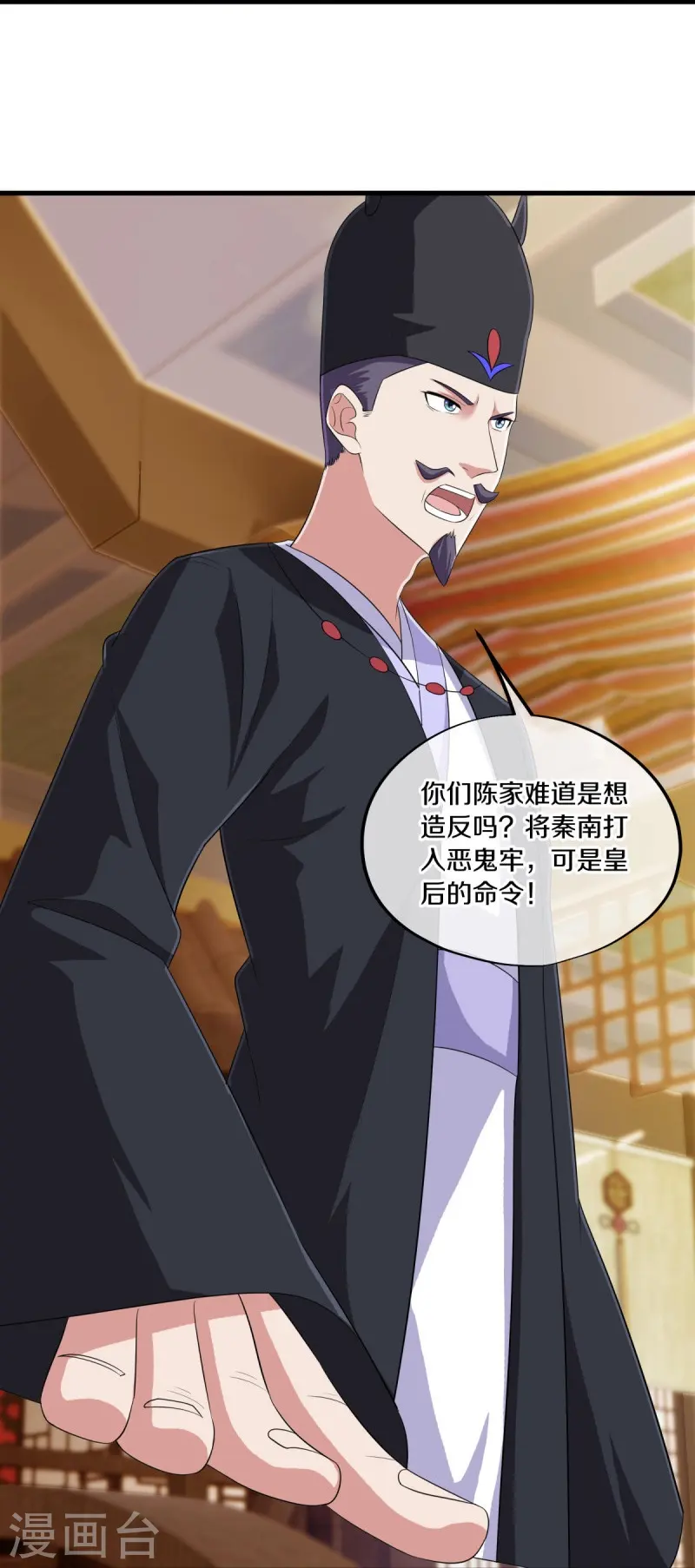 第446话 释放？11