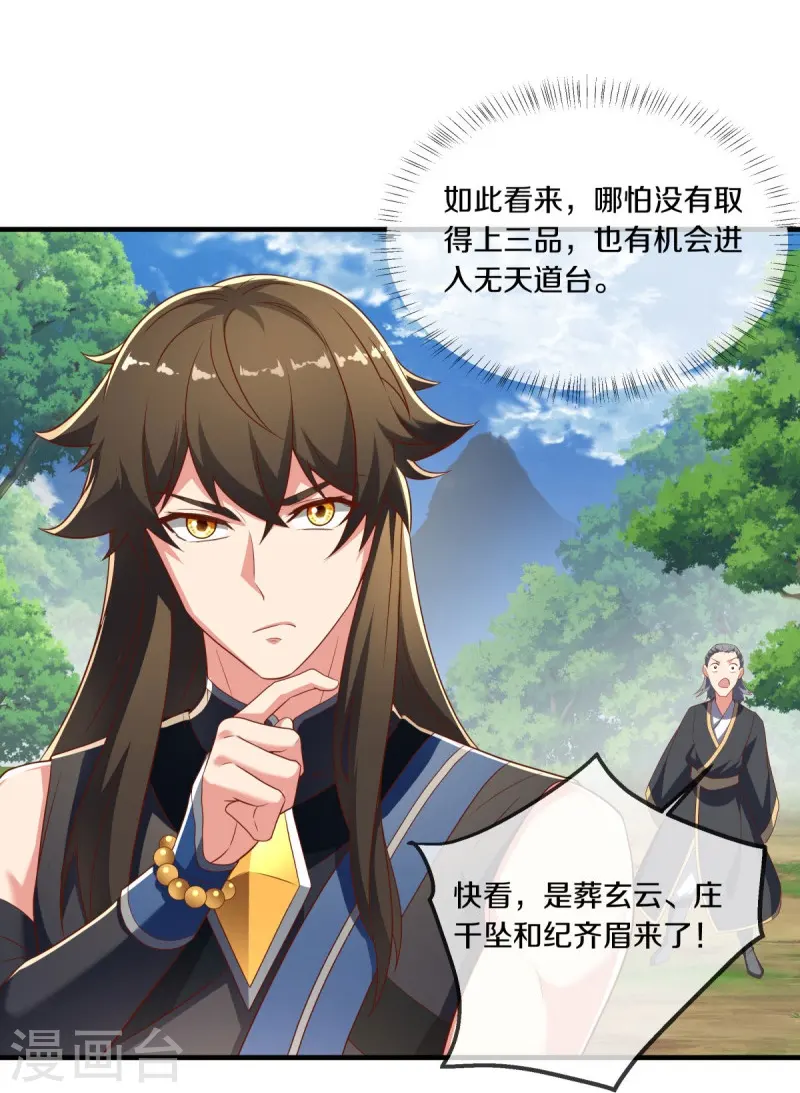 第520话 藏巧于拙26