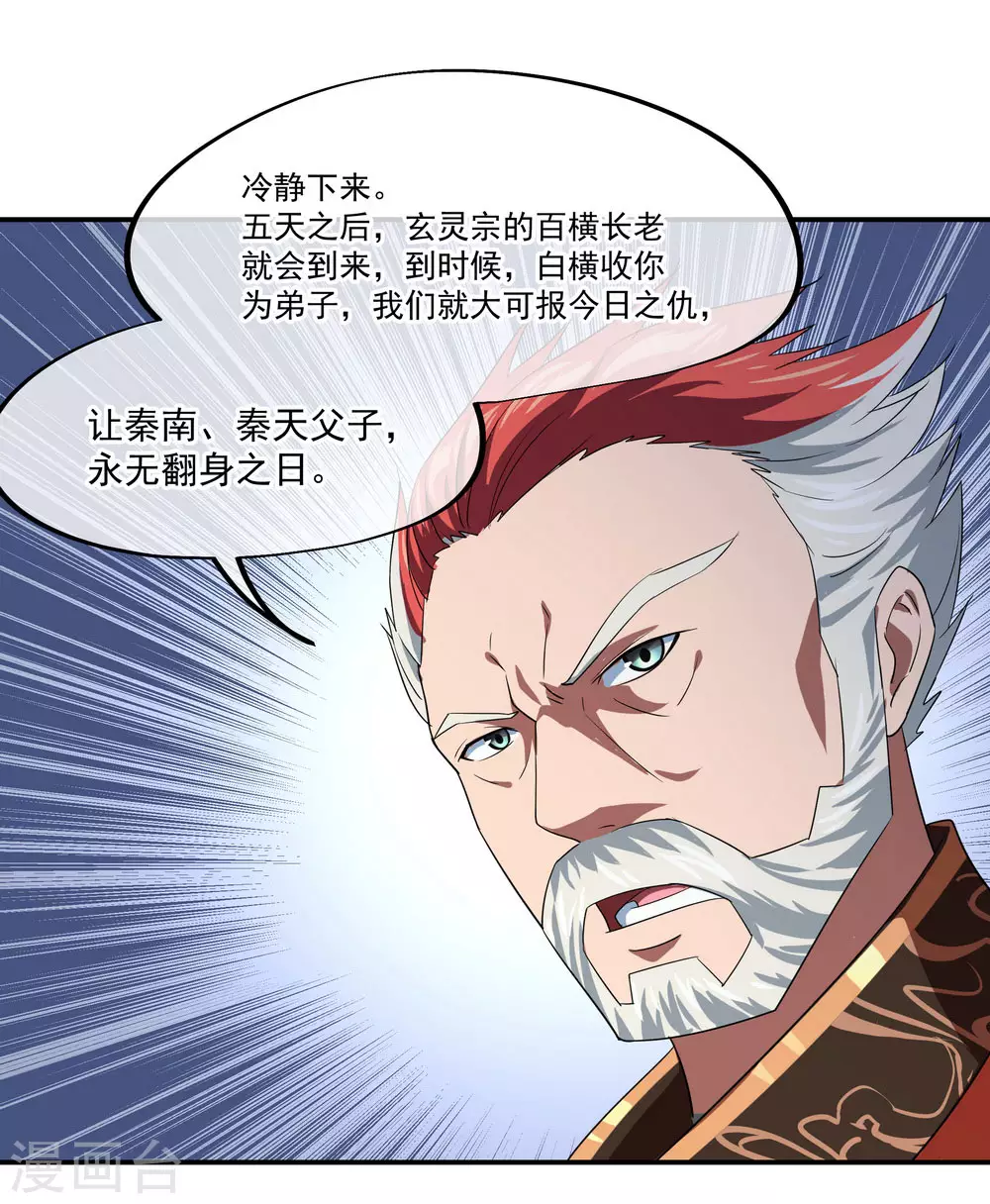 第24话 战败天才22