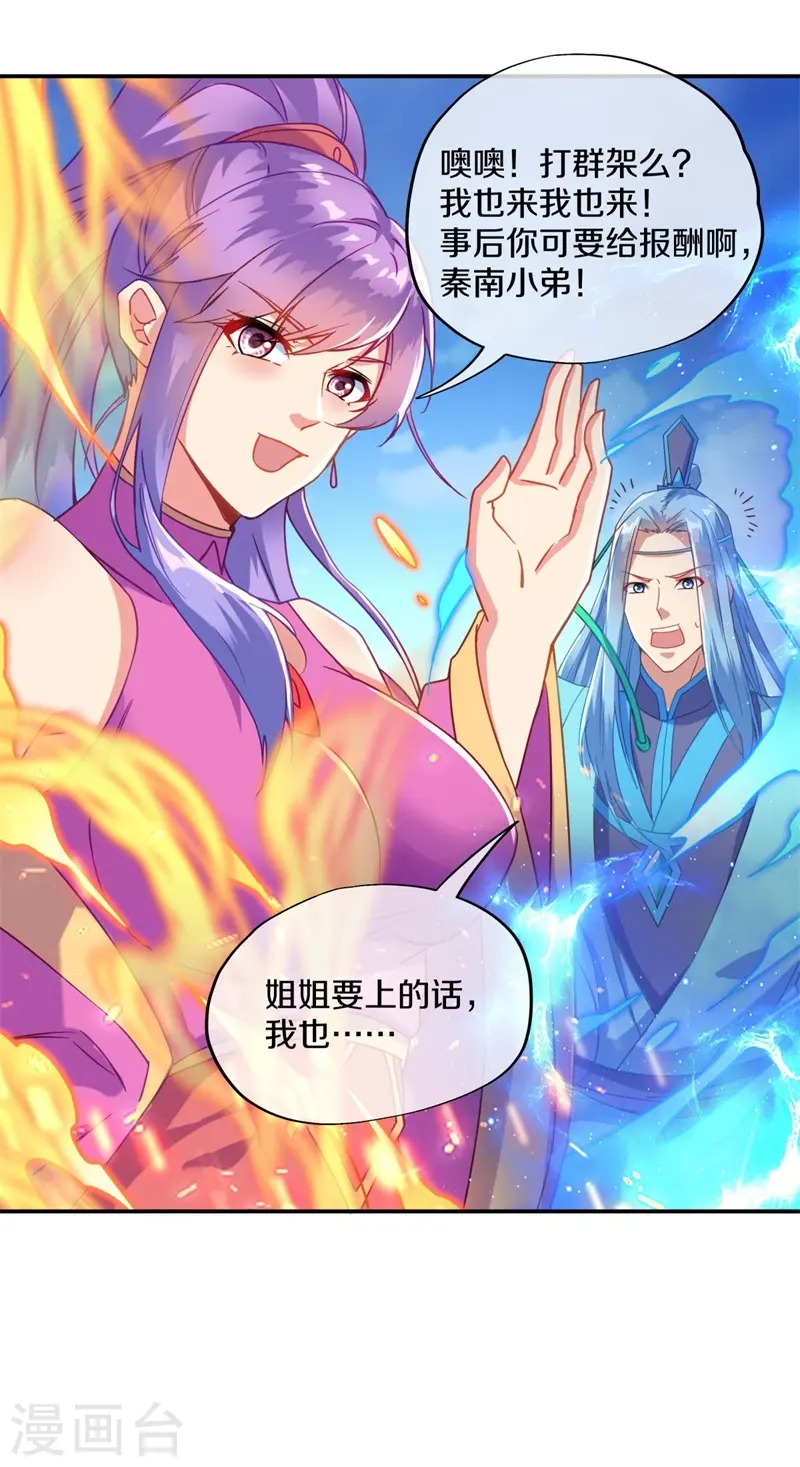 第370话 吾名秦南46