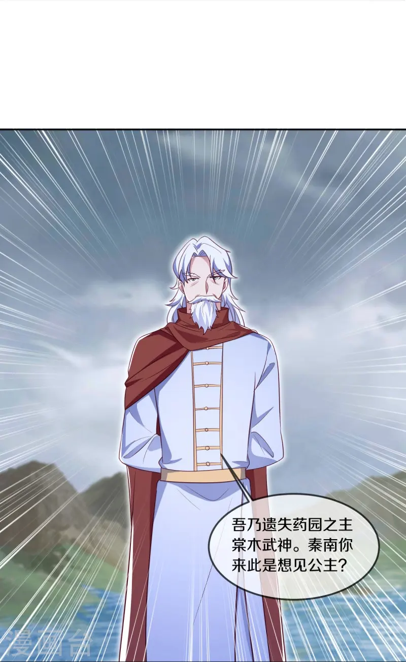 第541话 濒死佯攻10