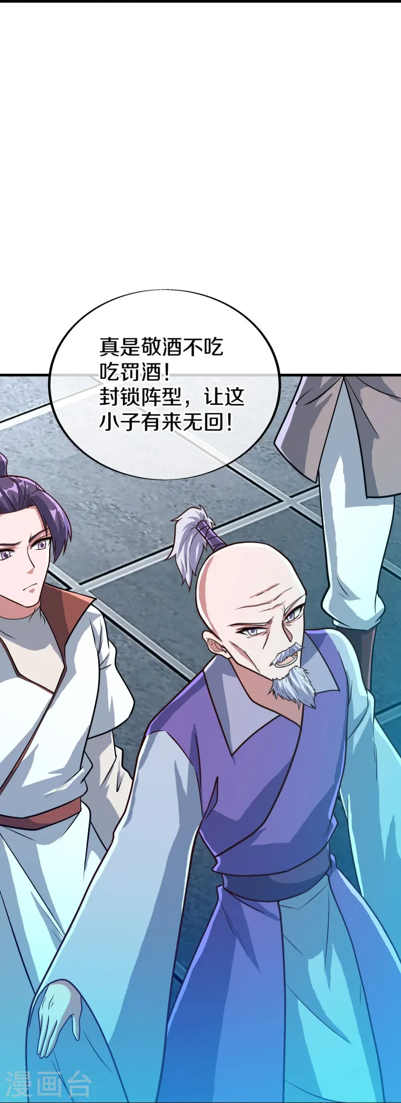 第548话 代名行道6