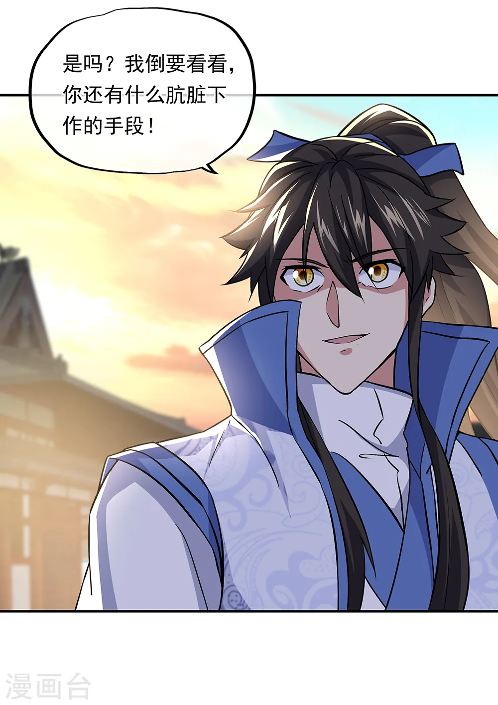 第309话 血洗飞扬城12