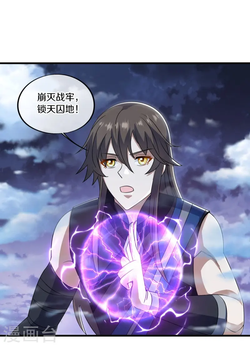 第533话 崩灭战牢39