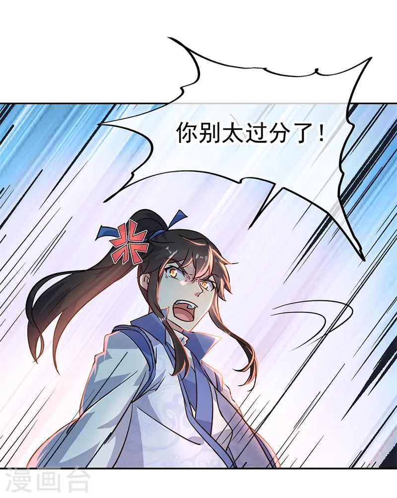 第172话 再欠十万17