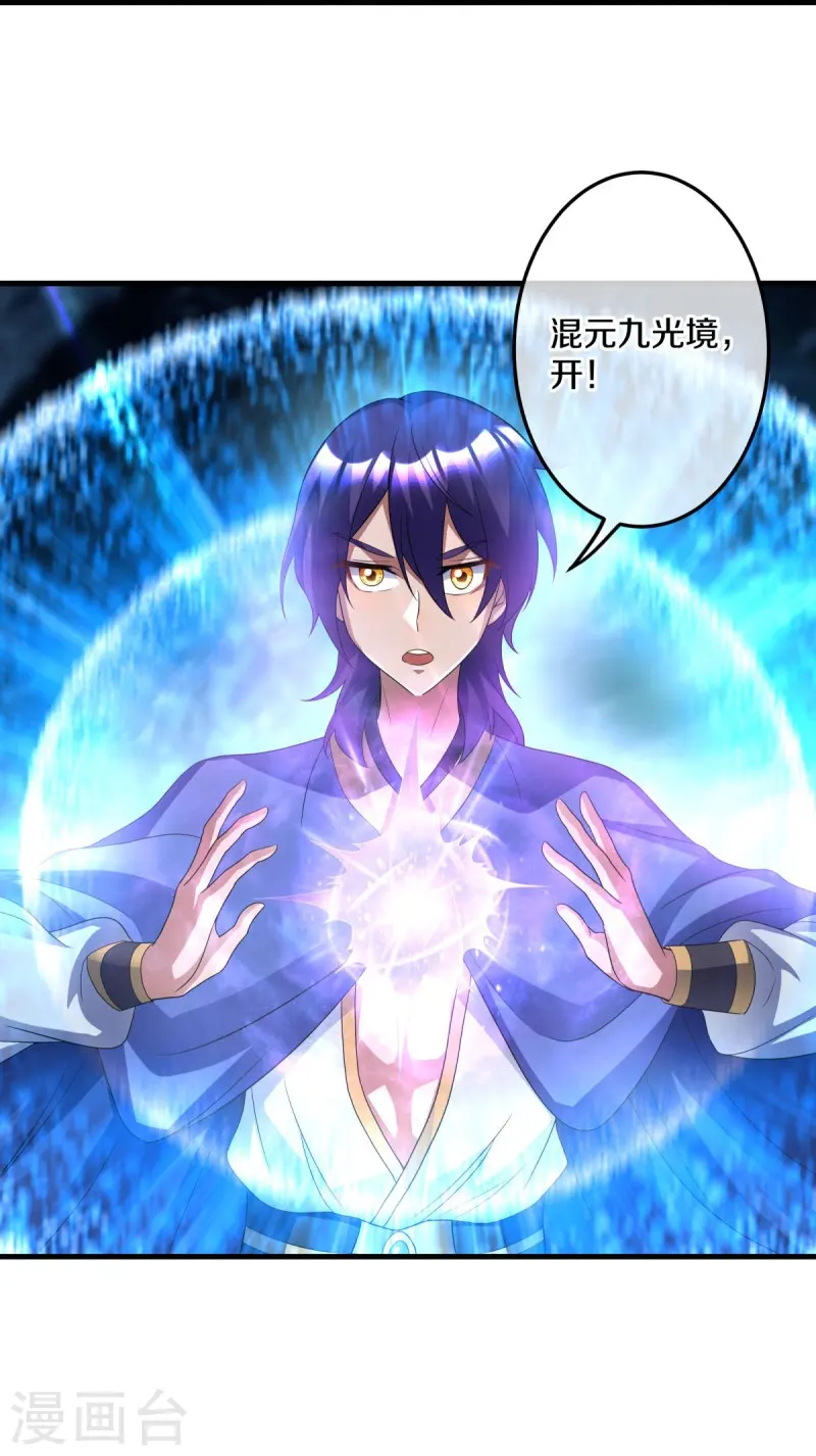 第438话 混光九元镜39