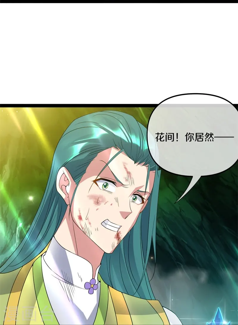第398话 人族峰主25
