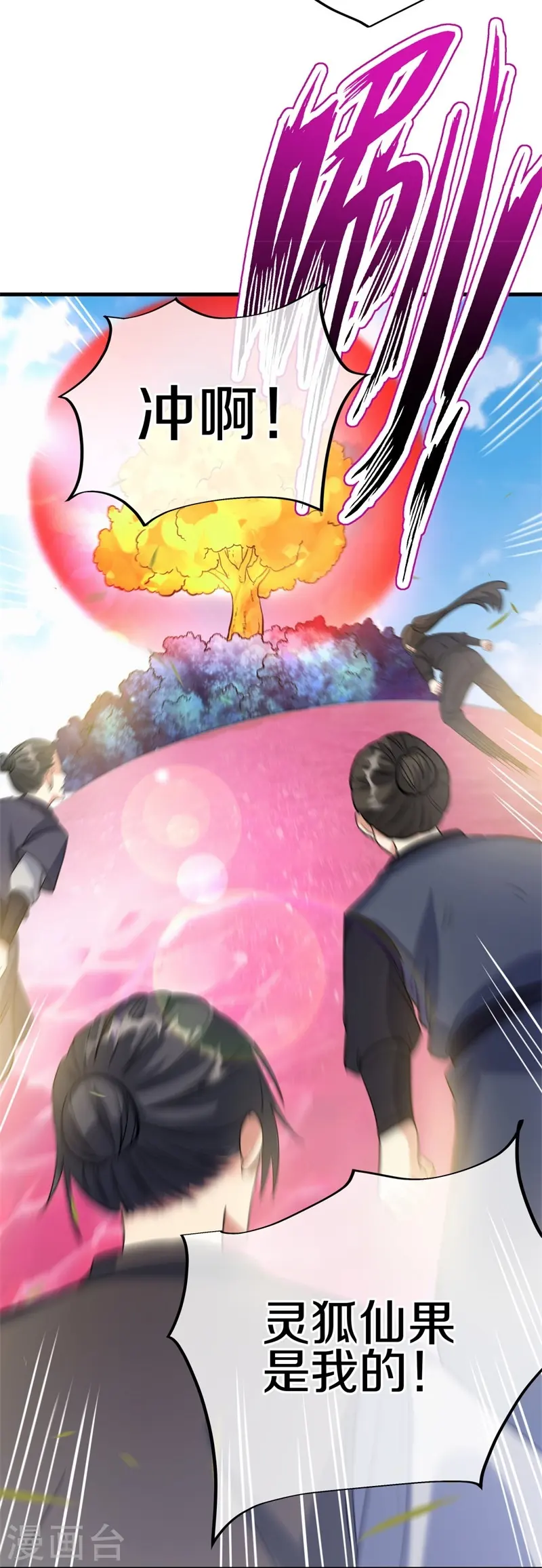 第413话 灵狐仙果5
