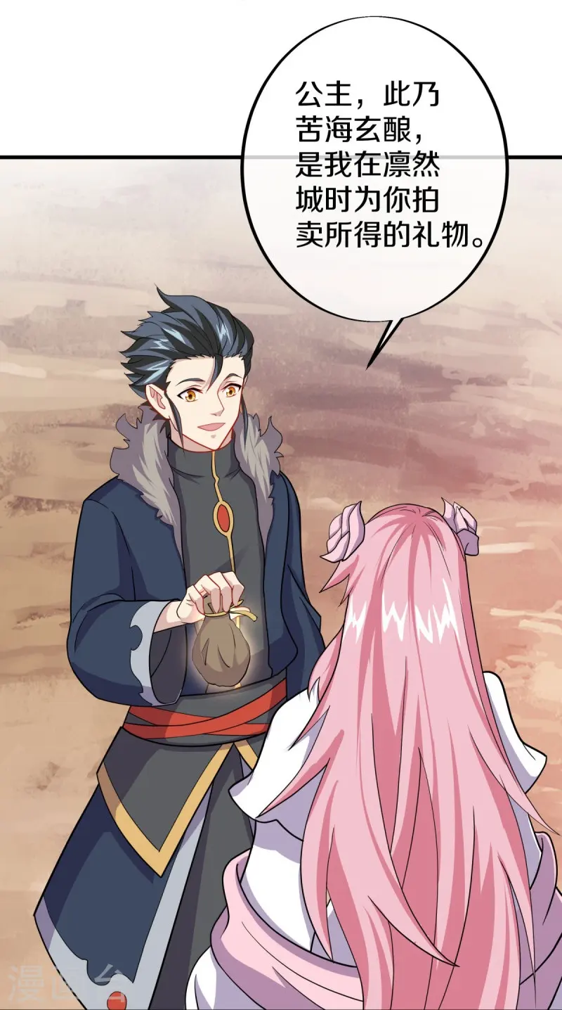 第480话 重逢妙妙21