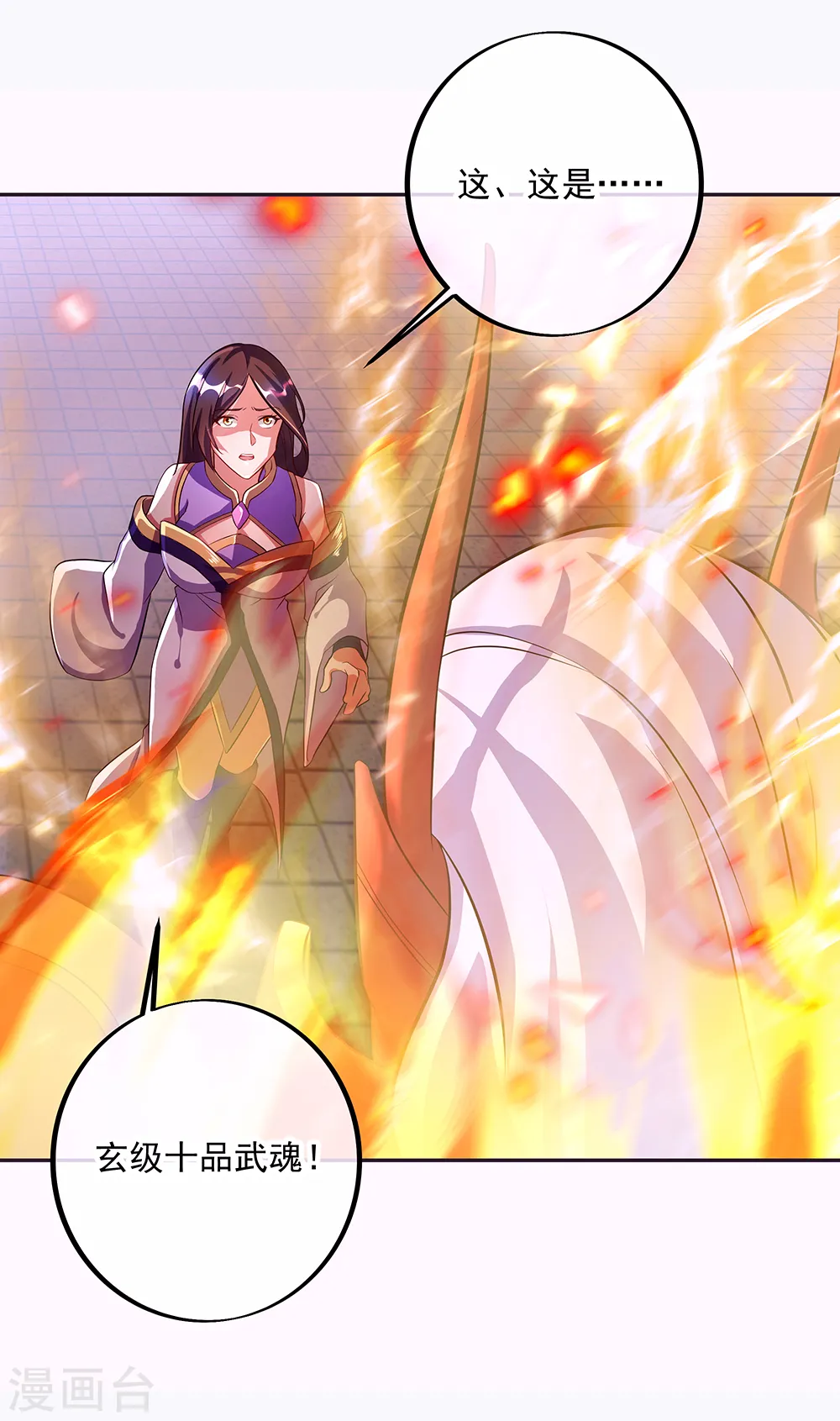 第287话 师尊救我16