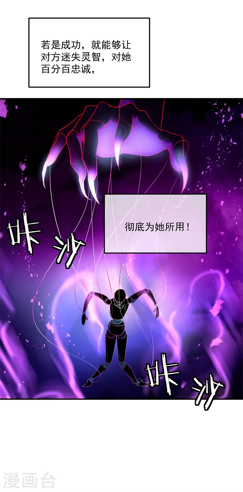 第191话 幽冥妖姬12