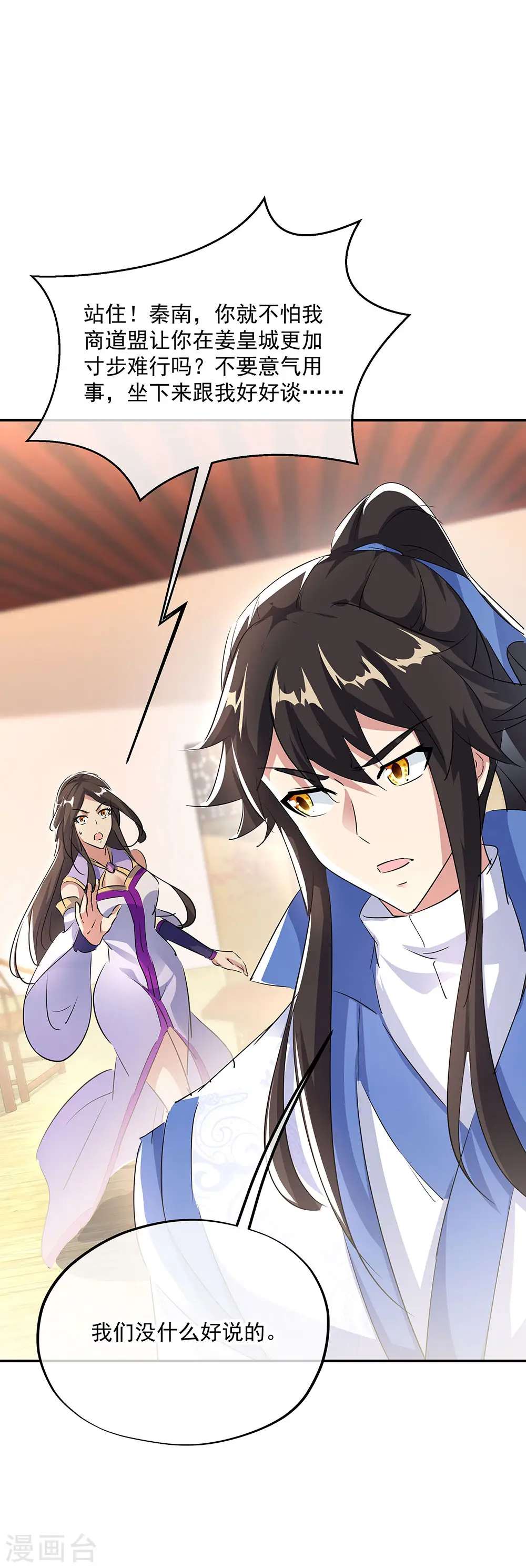 第254话 谈判破裂10