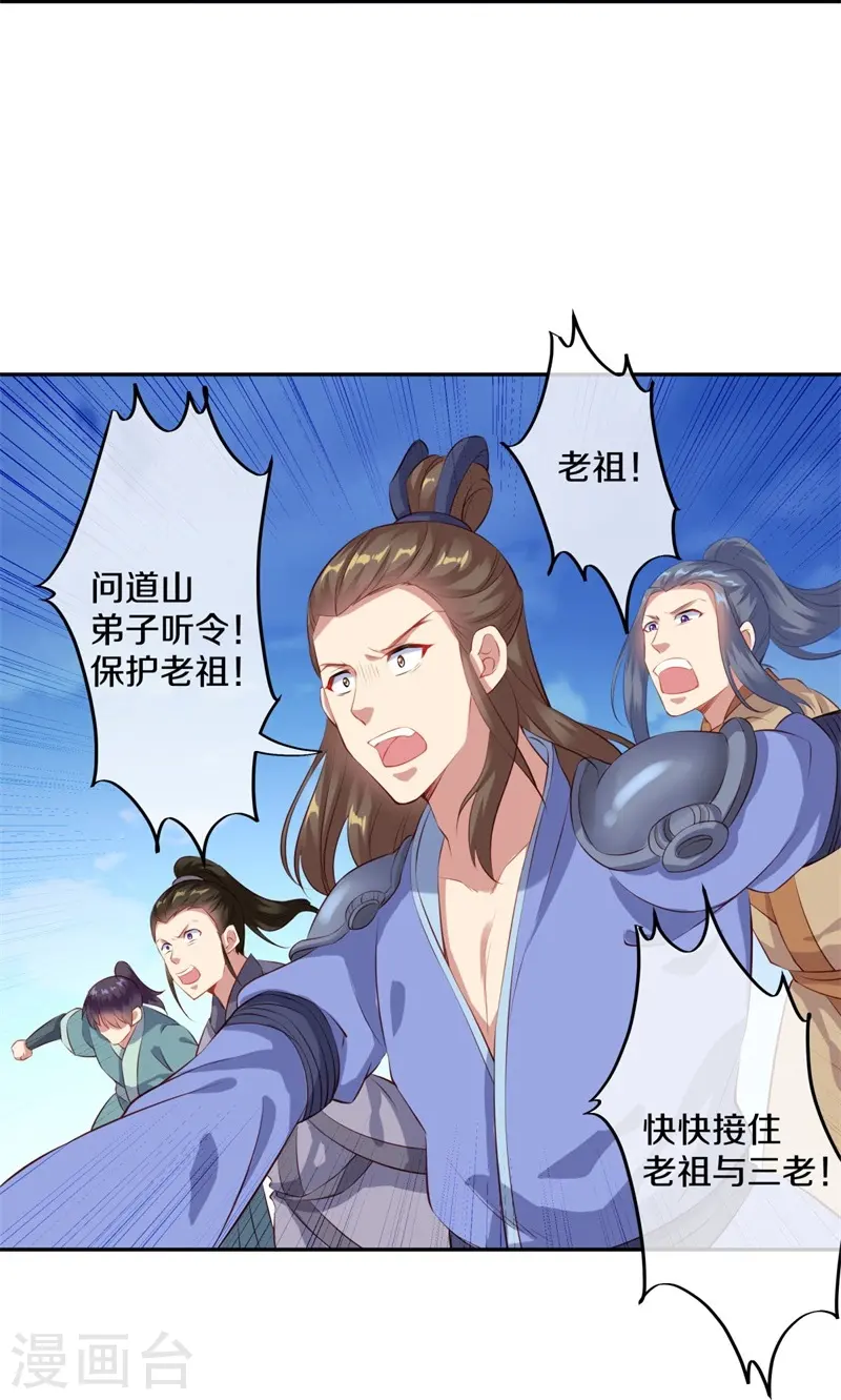 第371话 覆灭之日21