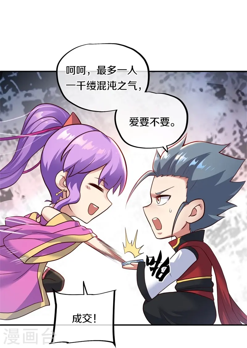 第363话 进问道山31
