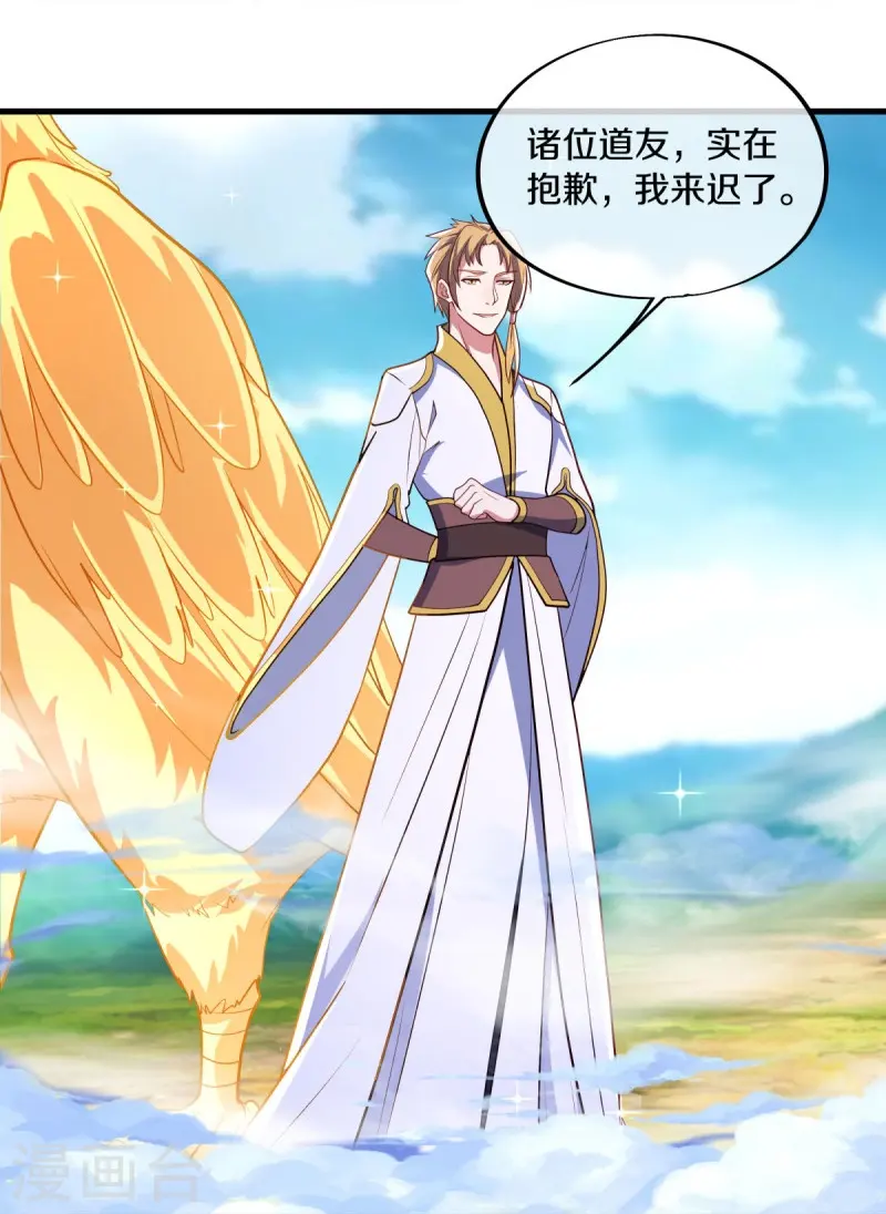 第528话 天罡地藏18