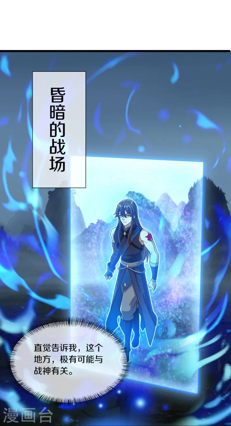 第527话 天山最深处9