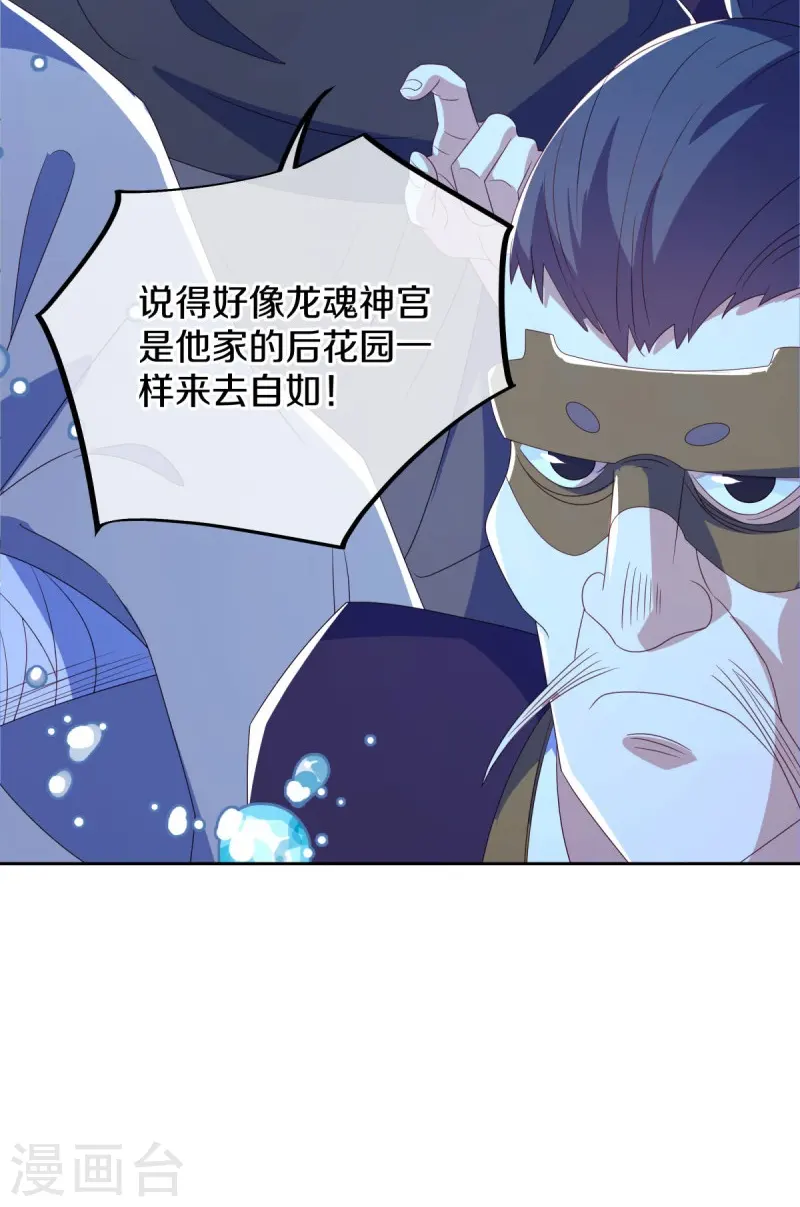 第510话 龙魂神宫61