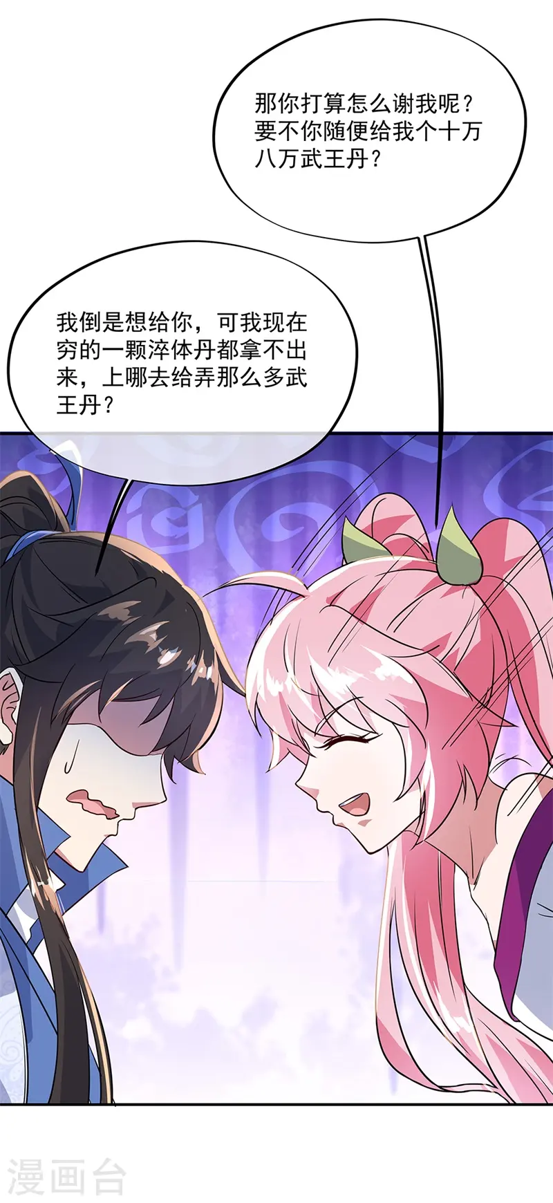 第171话 真气外放23