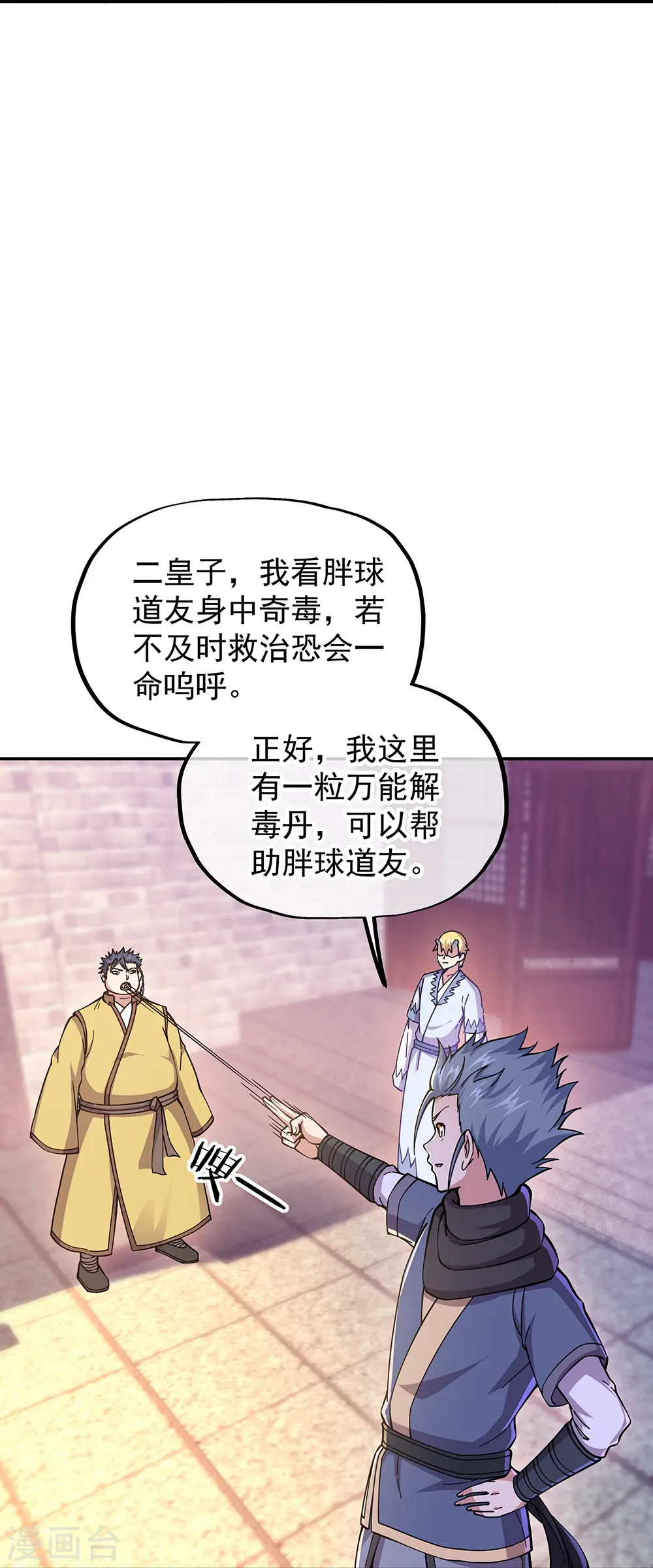 第340话 龙渊秘境19
