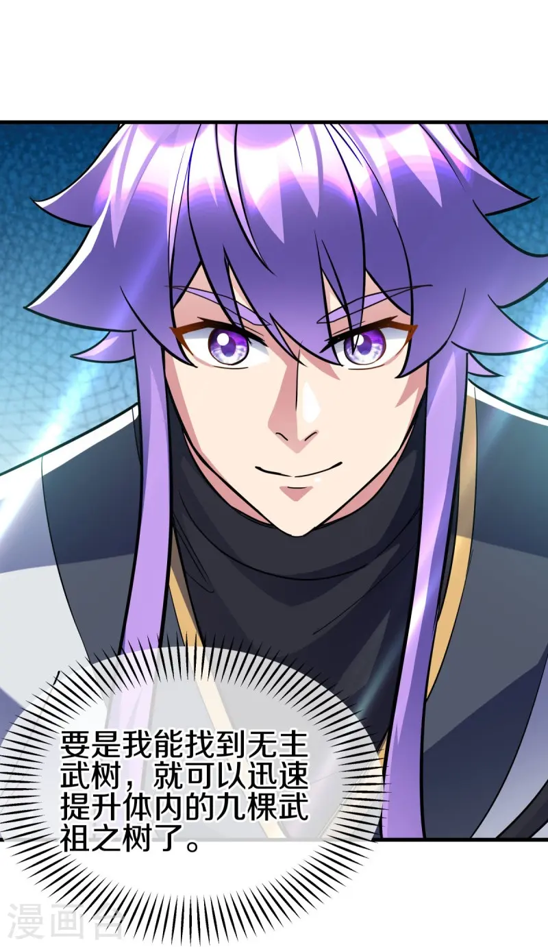 第432话 无主武树6