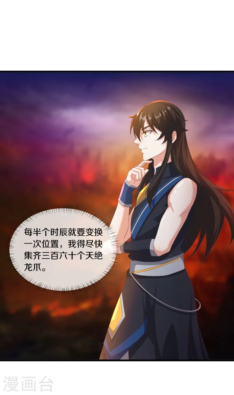 第520话 藏巧于拙54