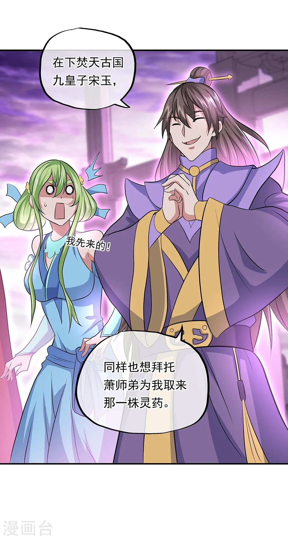 第310话 借刀杀人计19