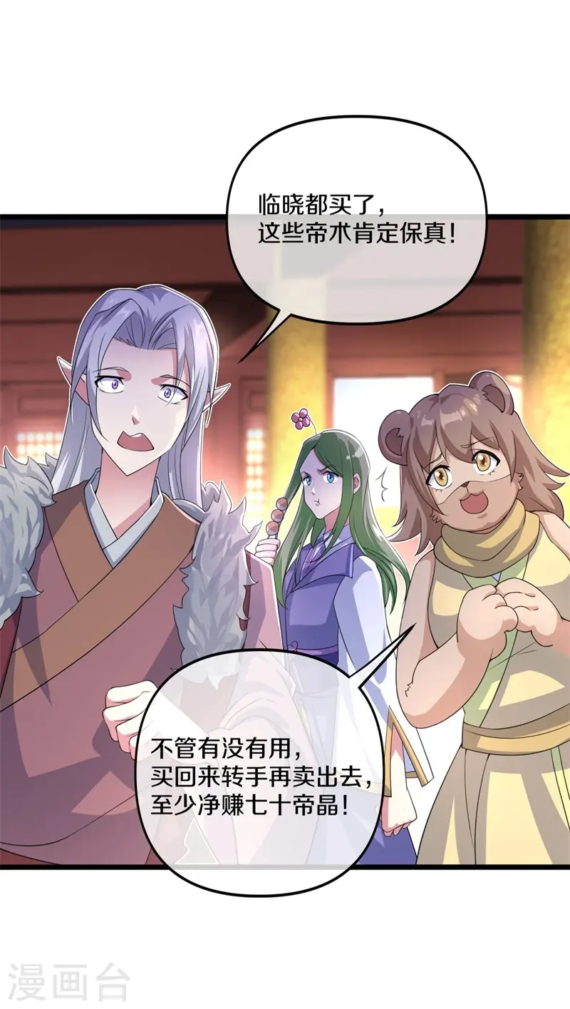 第394话 大甩卖39