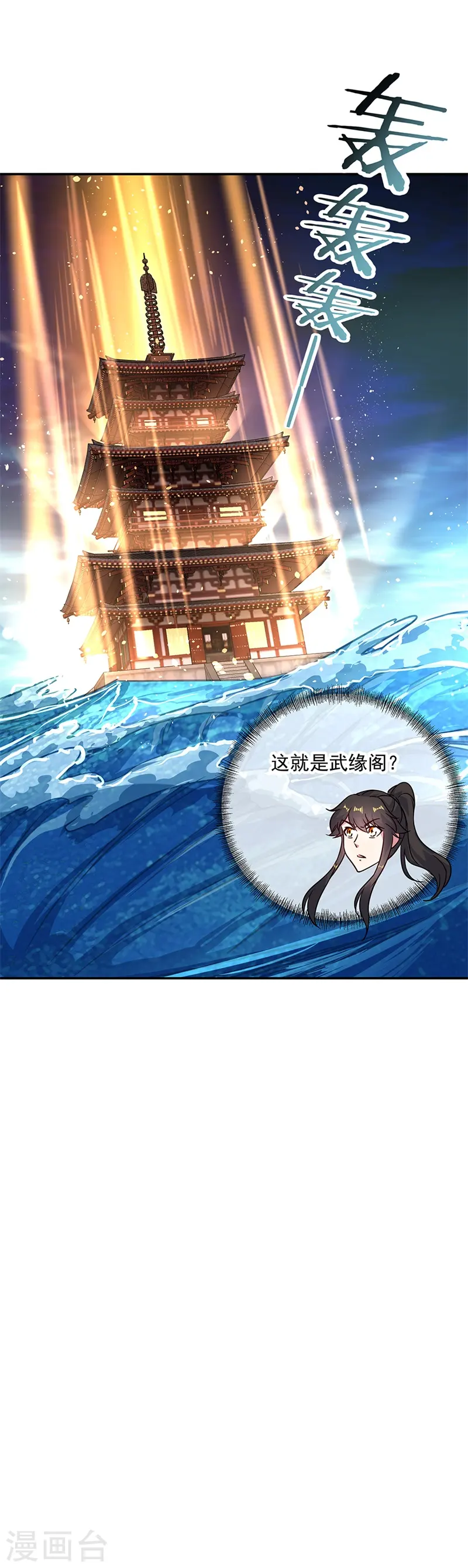 第139话 阁楼开启25