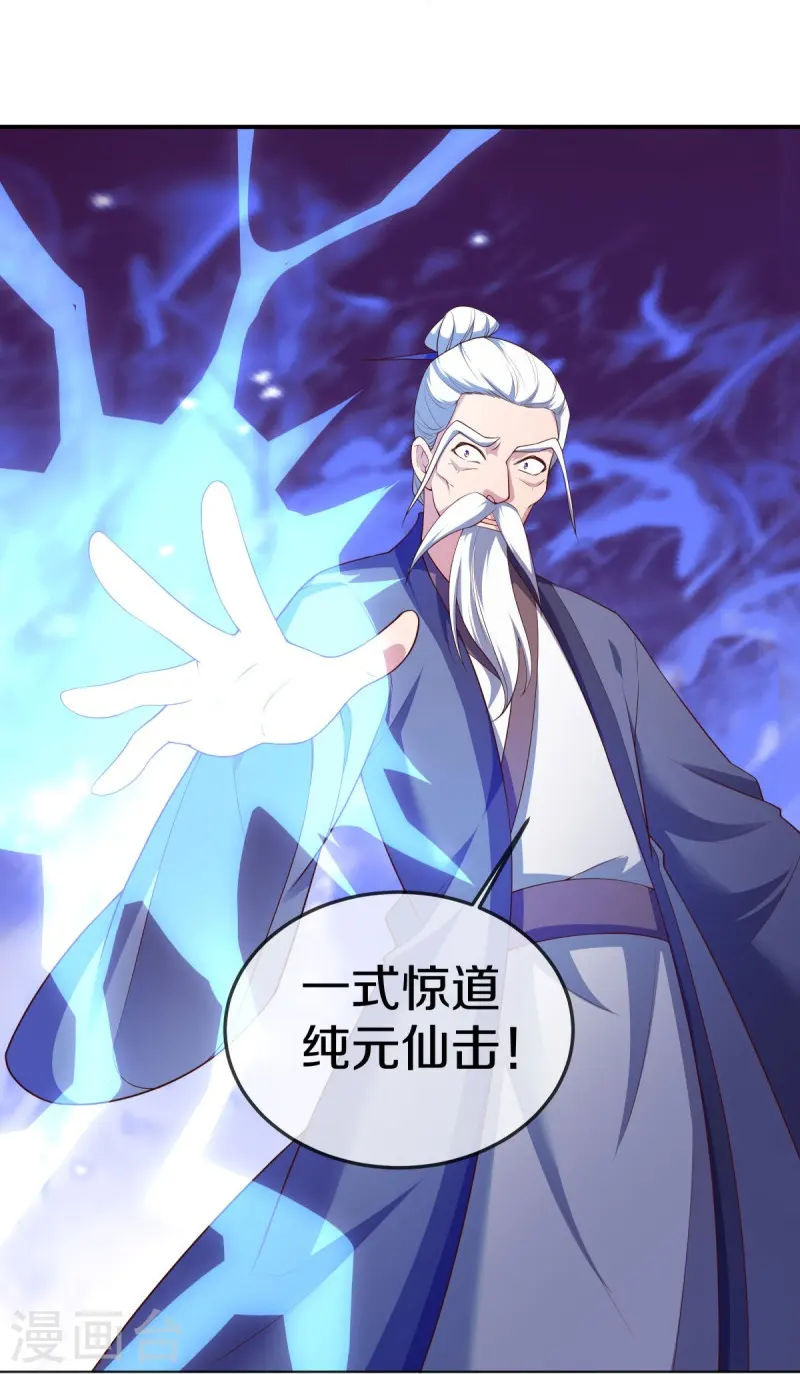 第548话 代名行道54