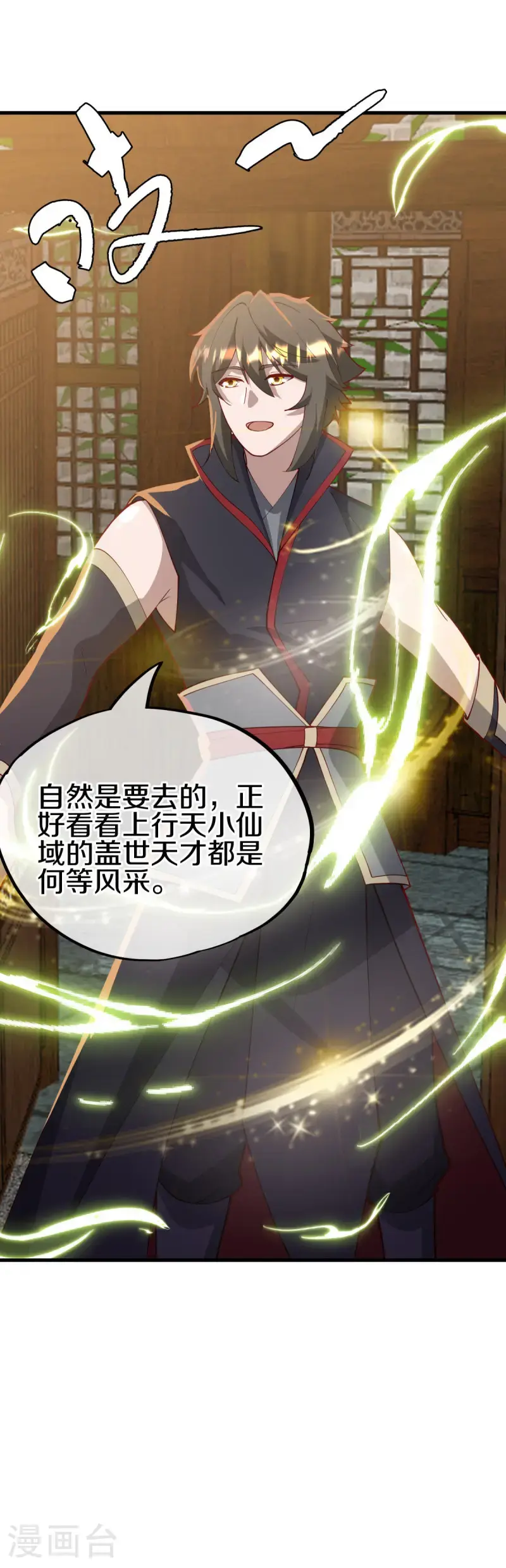 第616话 万丈仙域56