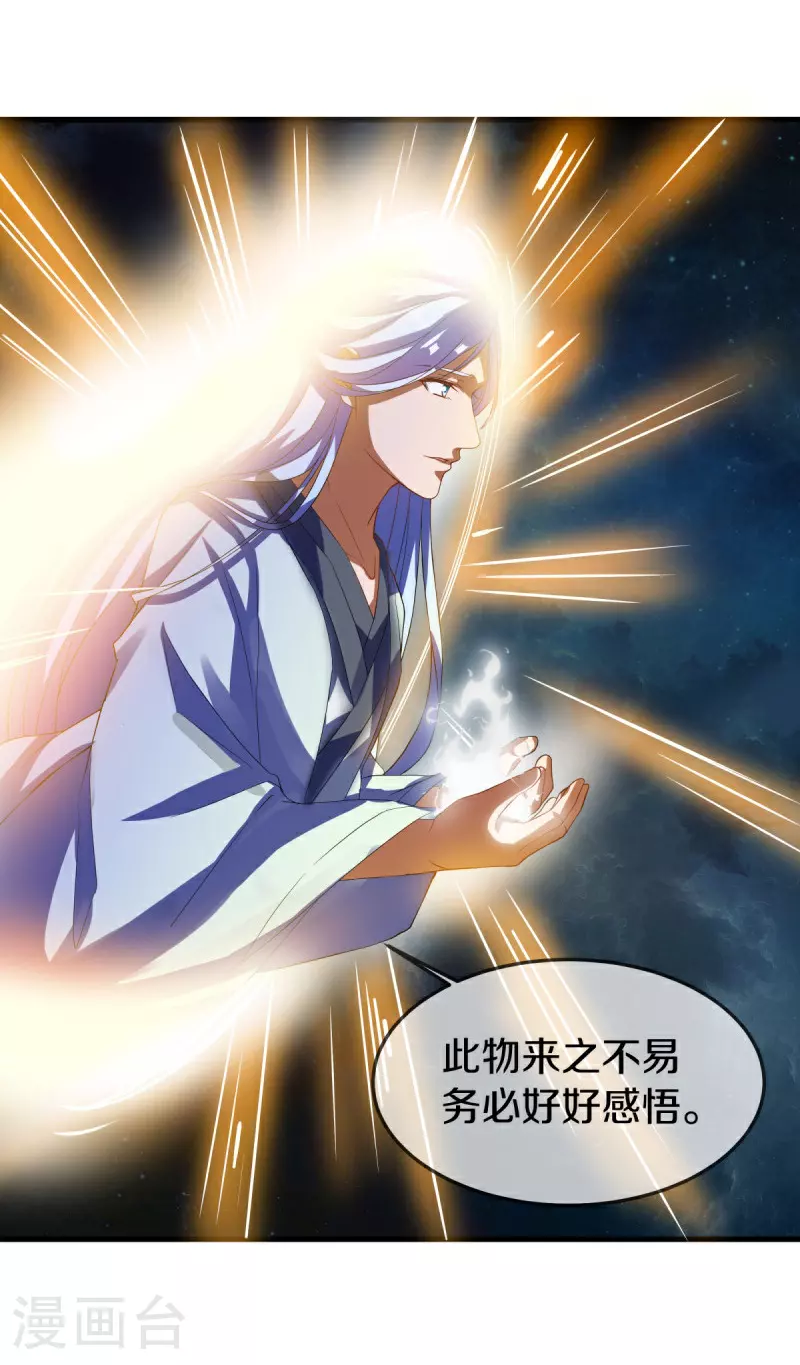 第567话 女帝再临42