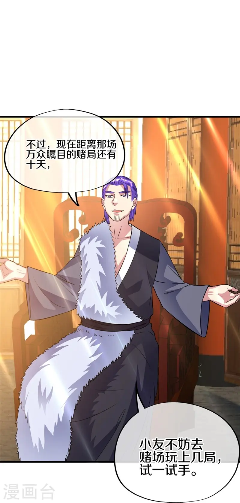 第407话 雷劫赌场28