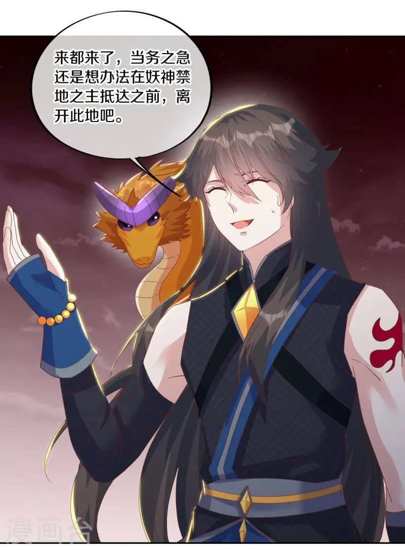 第554话 道破真身48