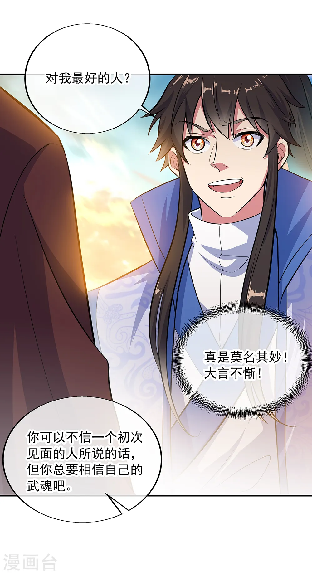 第278话 元石18