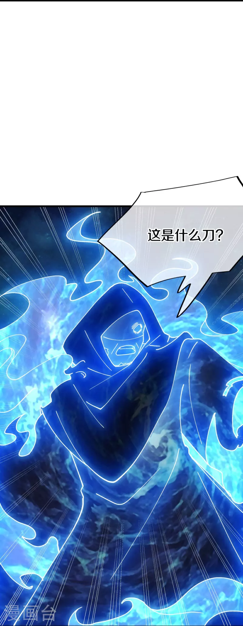第594话 垂钓六荒石18