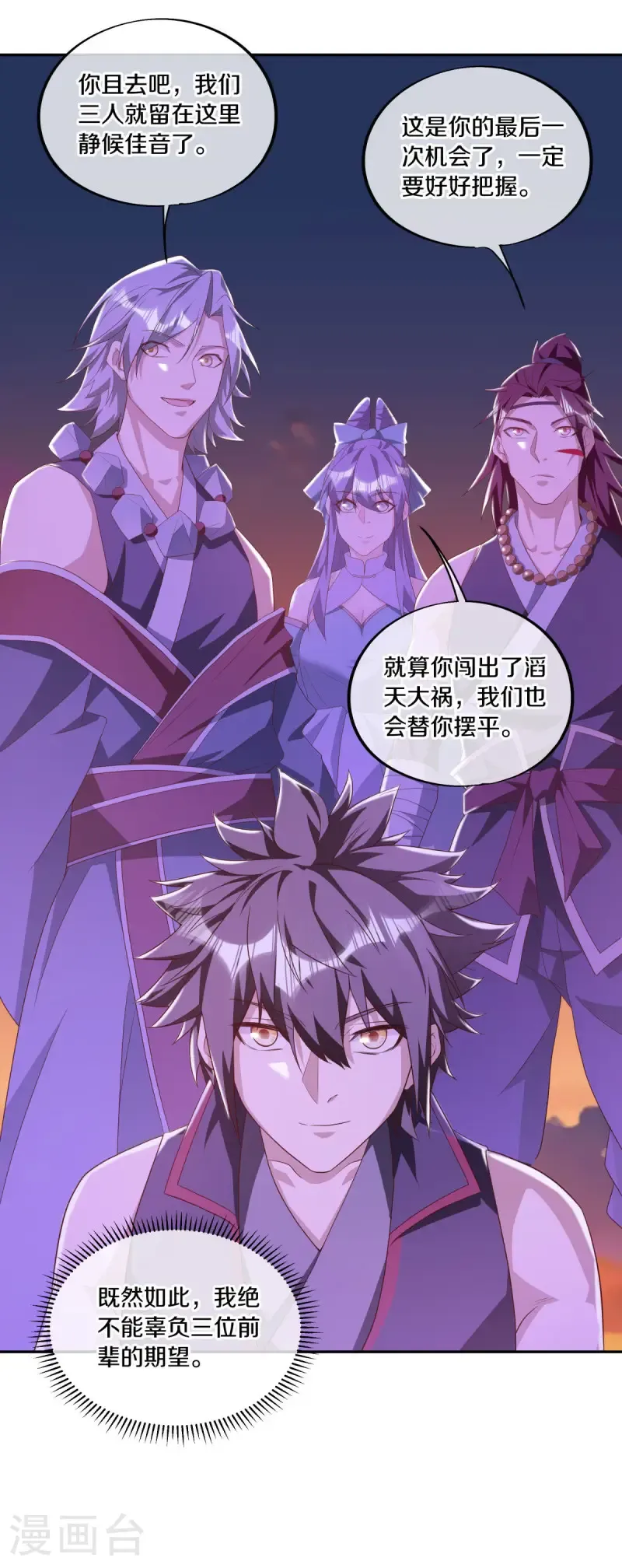 第643话 最后的仙古43