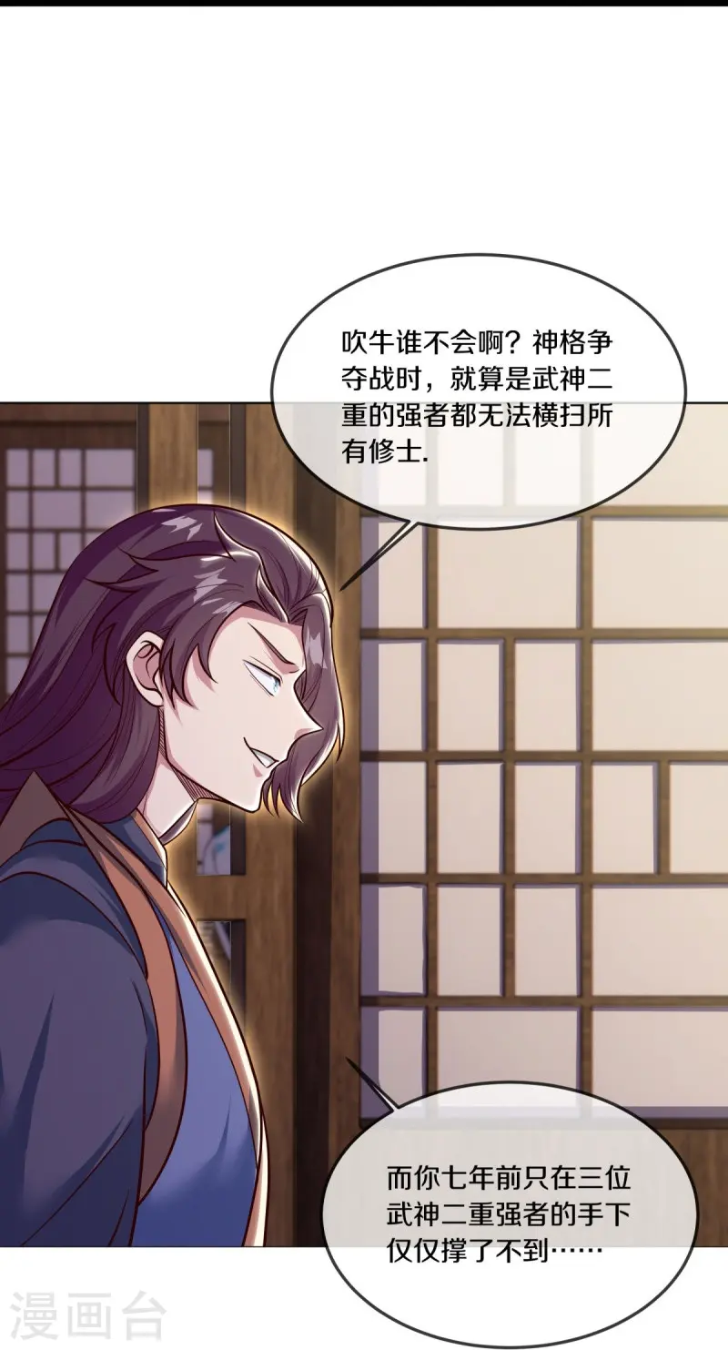 第557话 战族会谈39