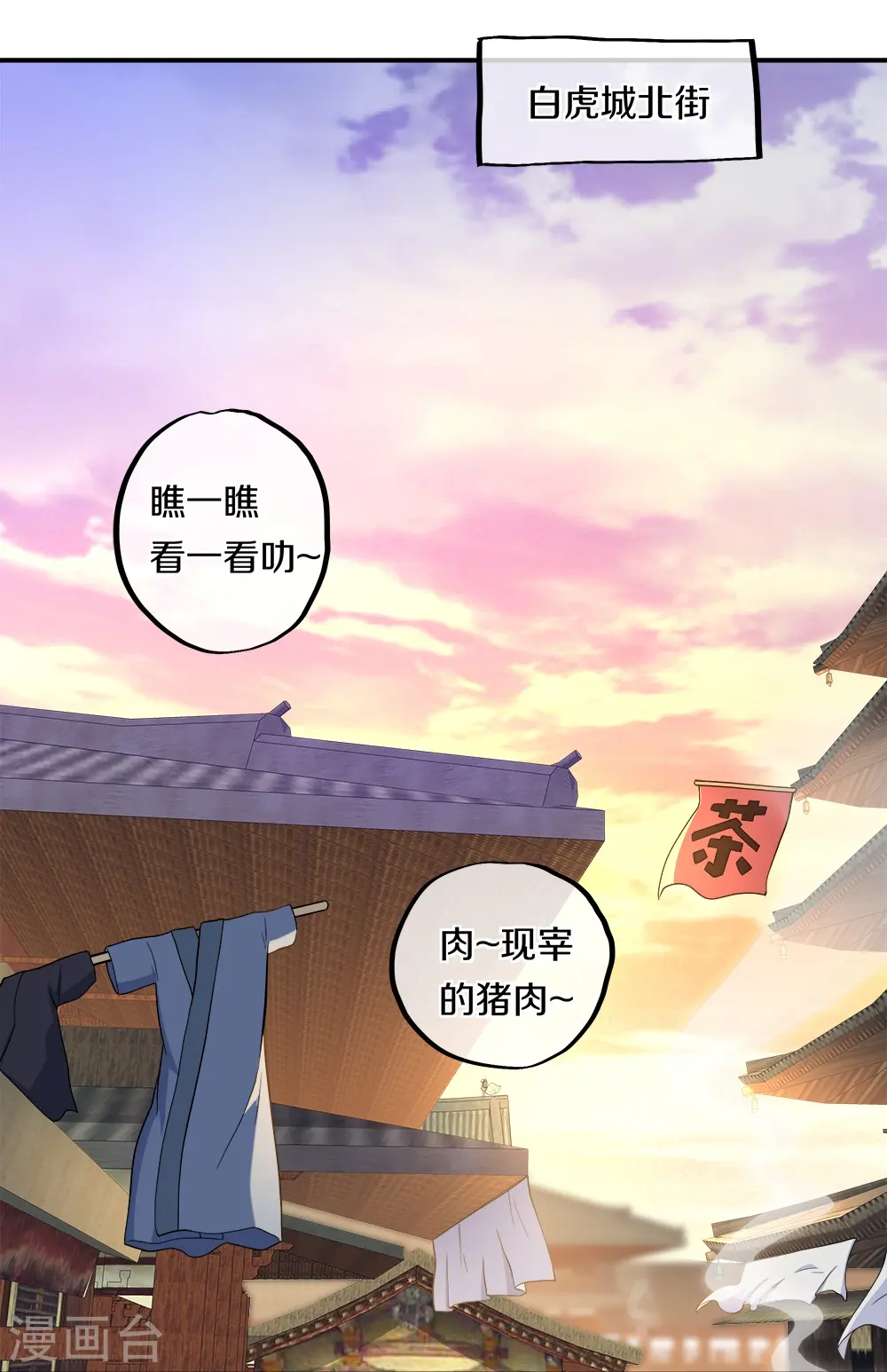 第350话 商道盟的挑衅14
