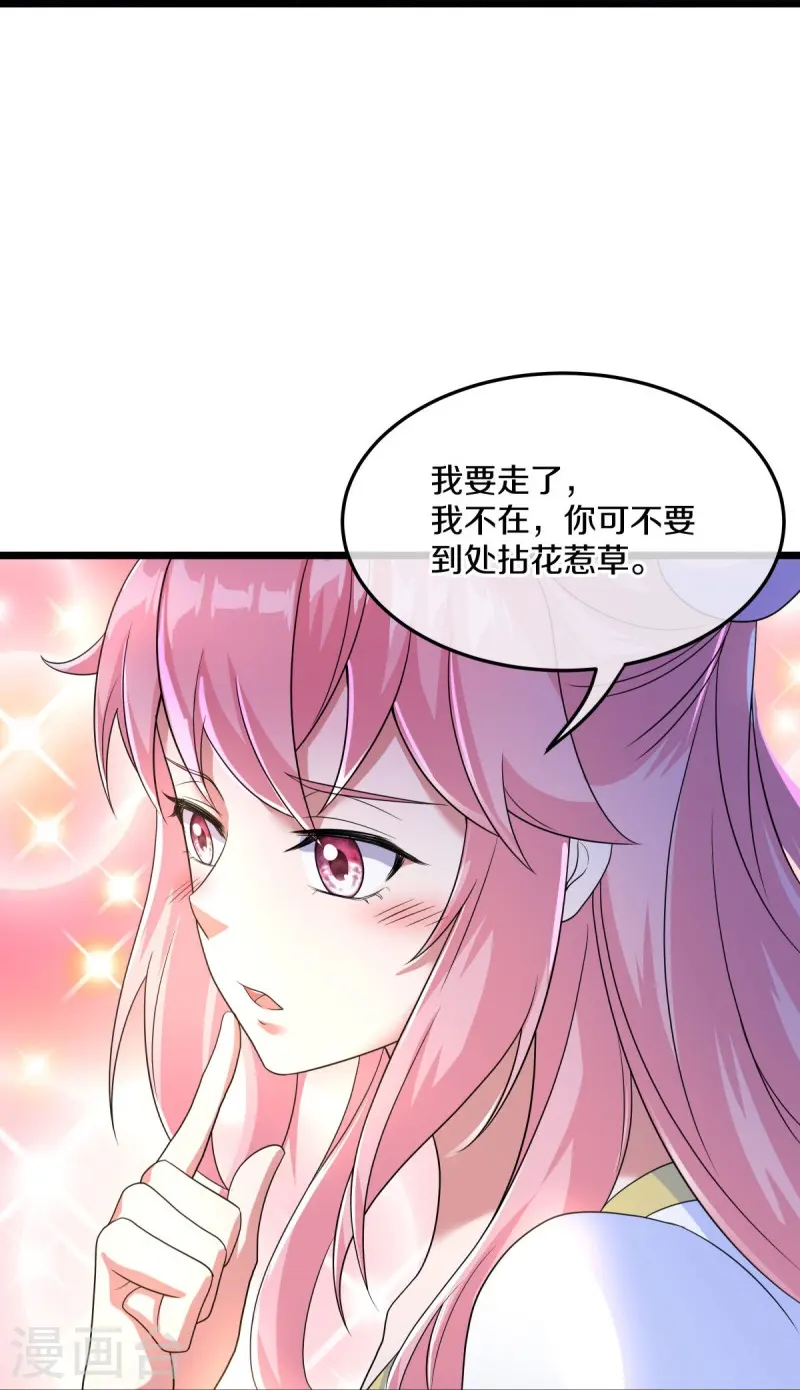第437话 交杯酒32