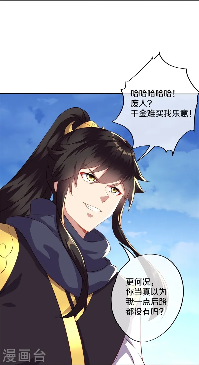 第371话 覆灭之日26