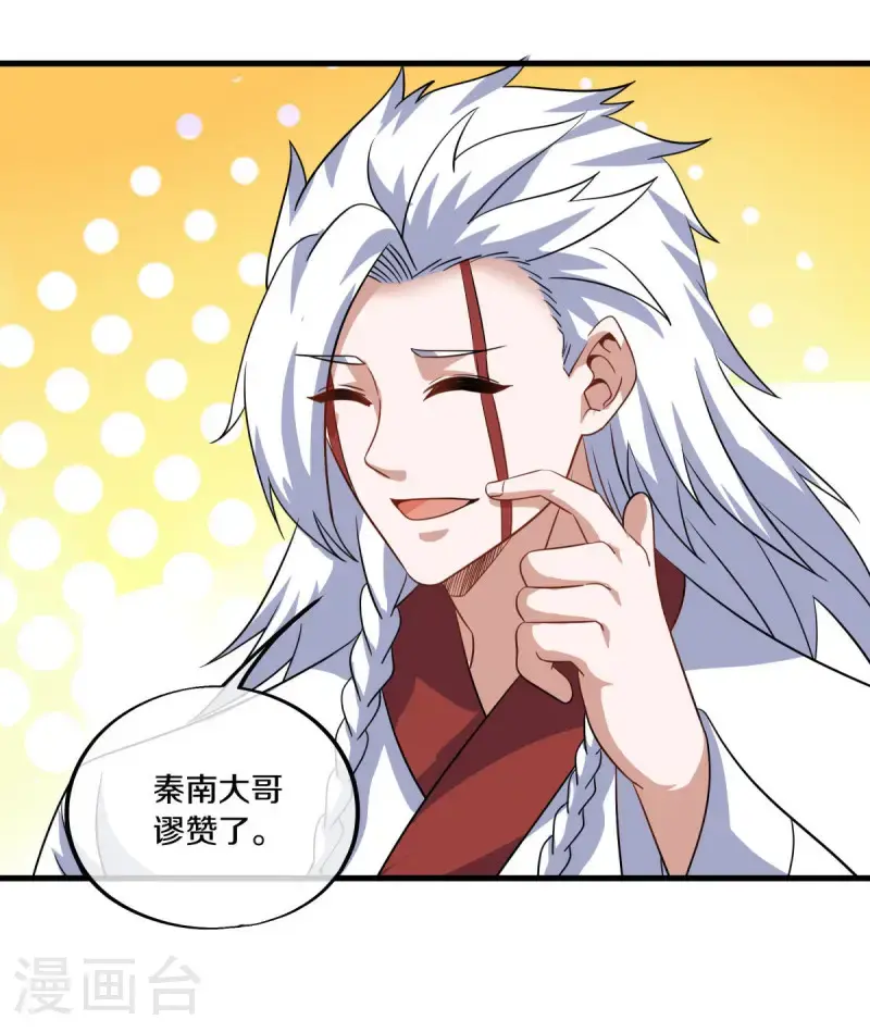 第617话 南世寿宴5