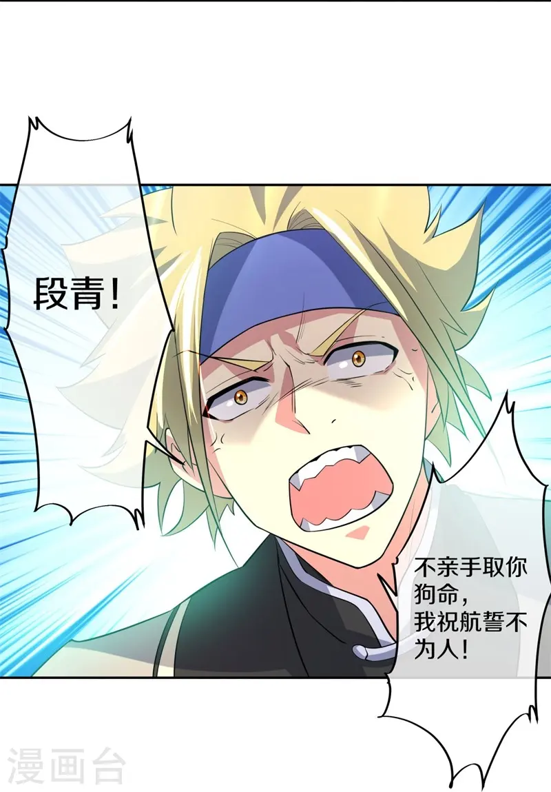 第361话 争夺符咒35