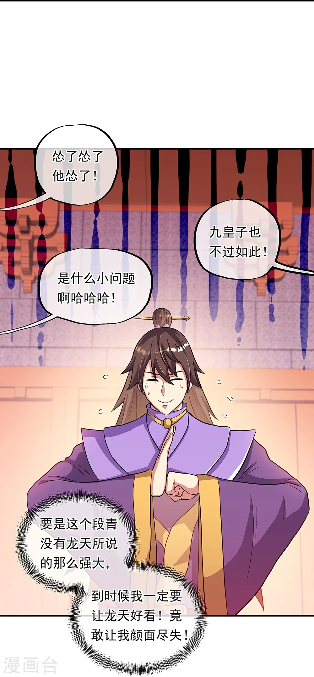 第336话 敬酒三杯12