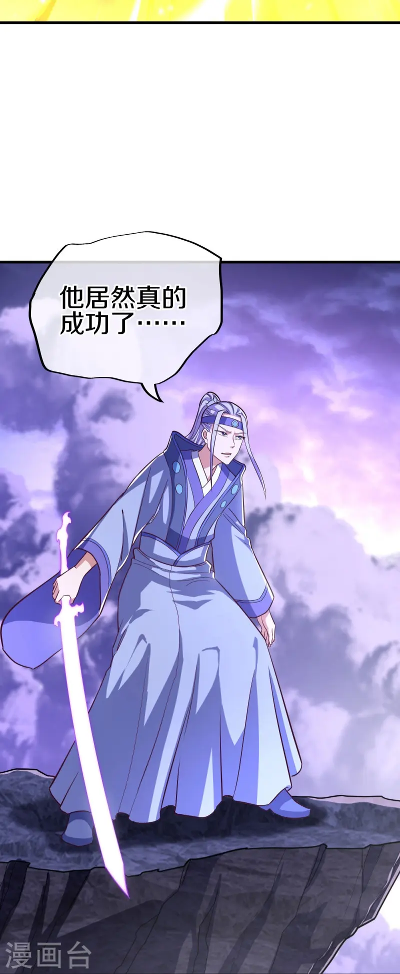 第457话 帝命的真相23