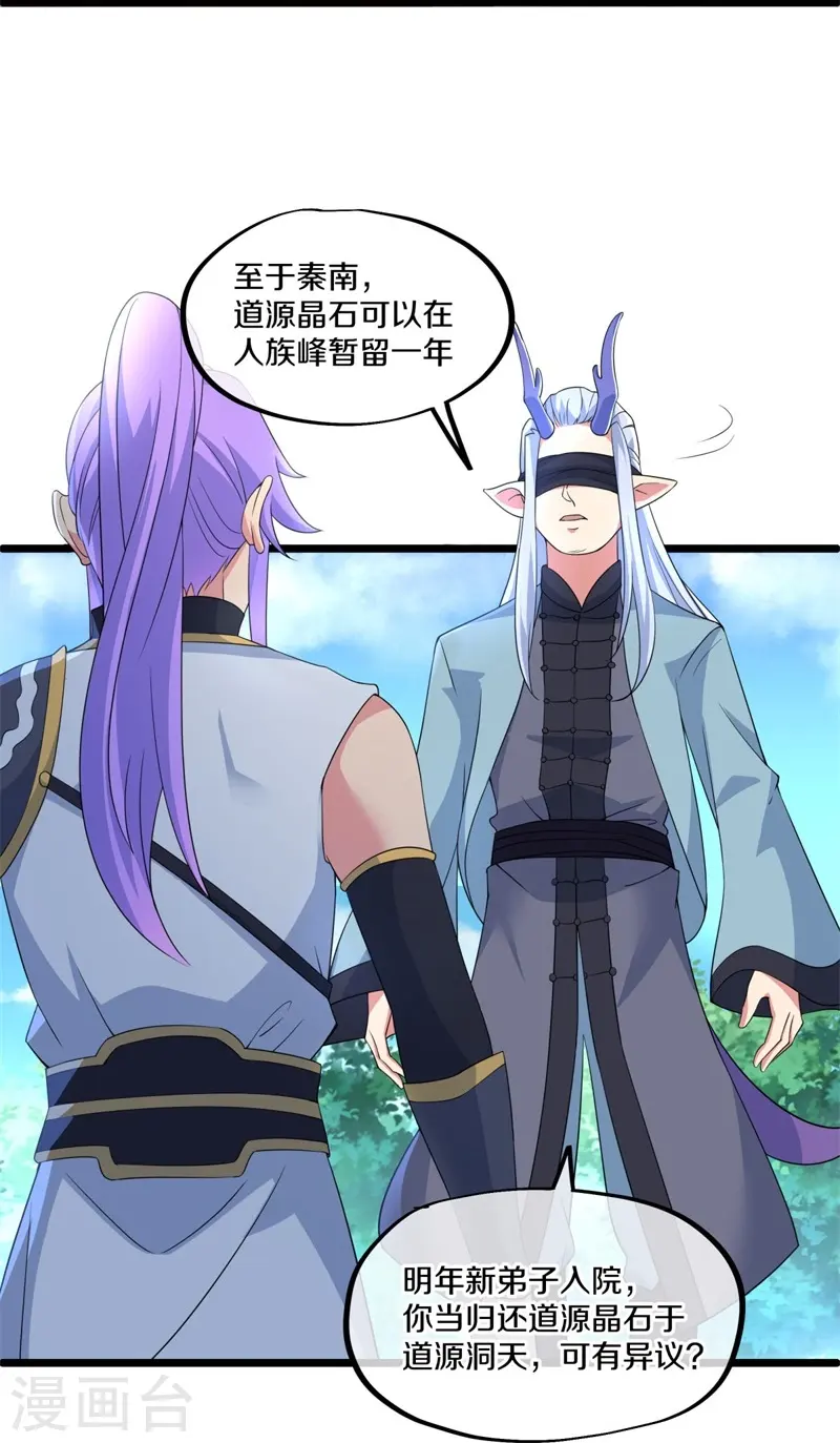 第398话 人族峰主31