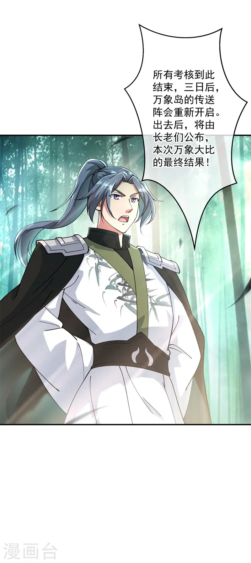 第89话 笑傲全场20