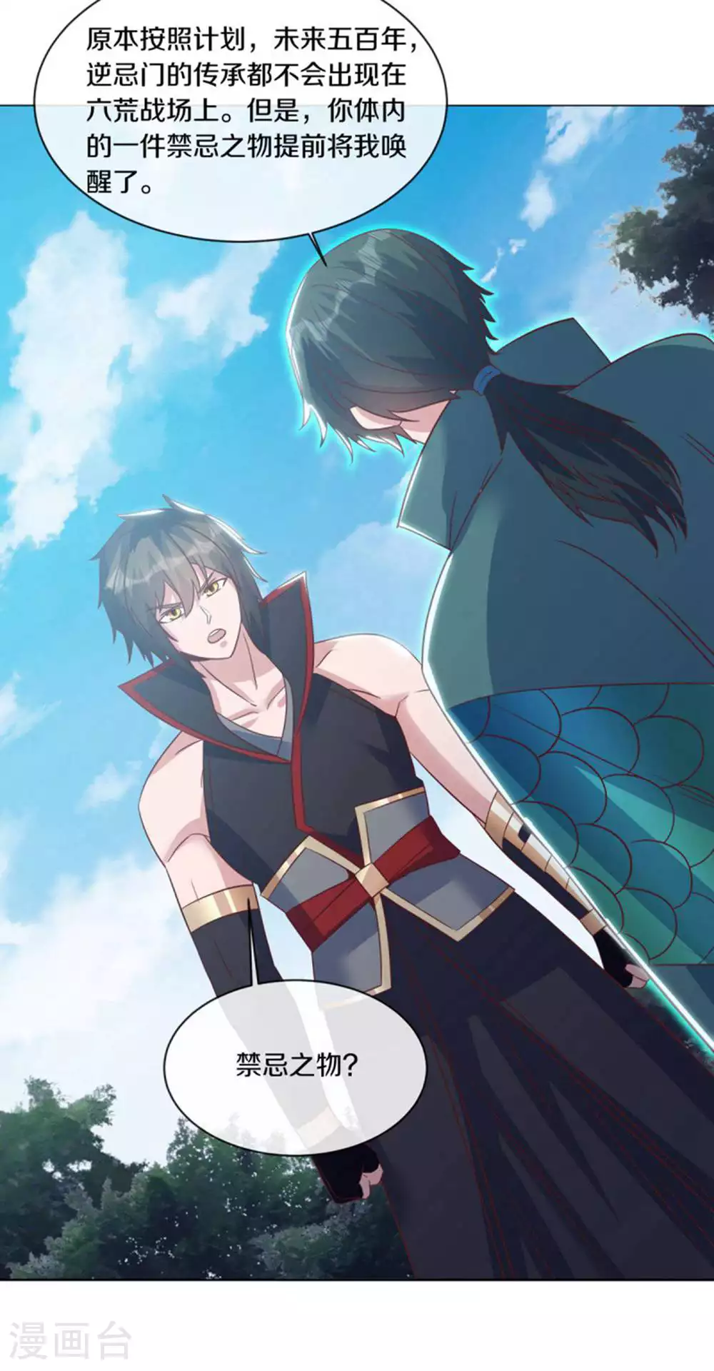 第605话 逆忌门5