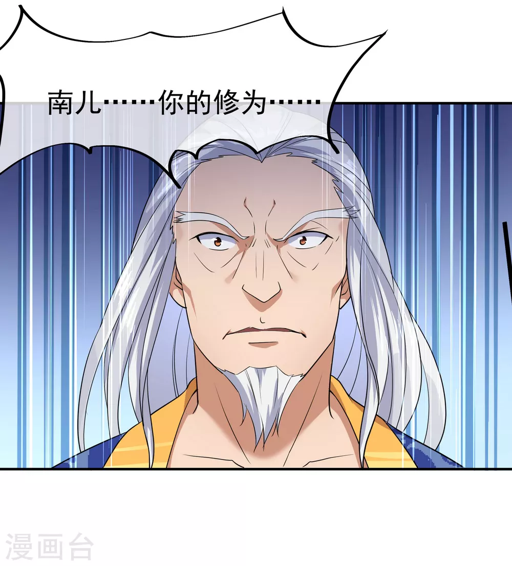 第22话 震惊家族8