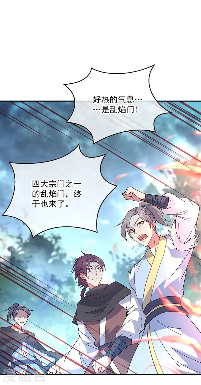 第141话 乱焰门24